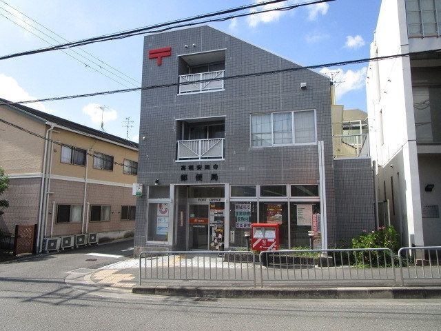 郵便局　高槻安岡寺郵便局（郵便局）まで770m