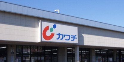 ドラックストア　カワチ薬品水戸千波店（ドラッグストア）まで770m