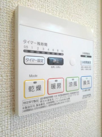 その他設備
