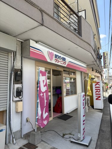 その他　ホワイト急便 新子安店（その他）まで434m