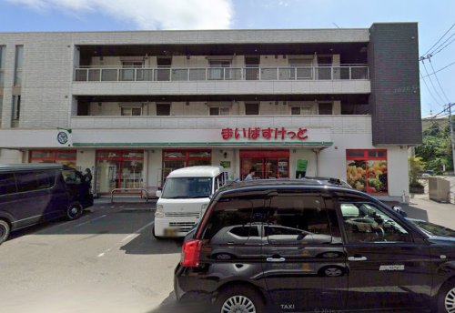 スーパー　まいばすけっと横浜篠原町（スーパー）まで367m
