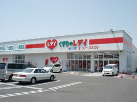 ドラックストア　くすりのレデイ撫川店（ドラッグストア）まで744m