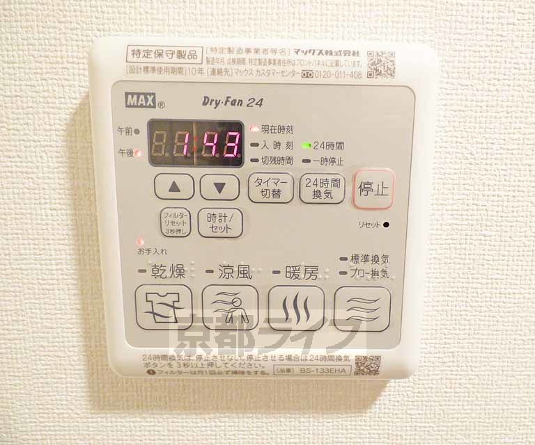 その他設備