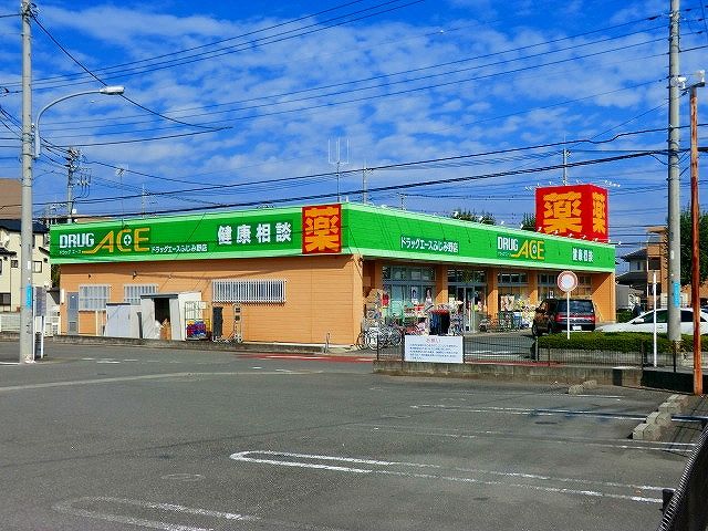 ドラックストア　ドラッグ・エースふじみ野店（ドラッグストア）まで1227m