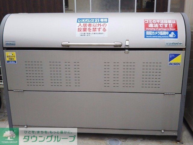 その他　ゴミ置場