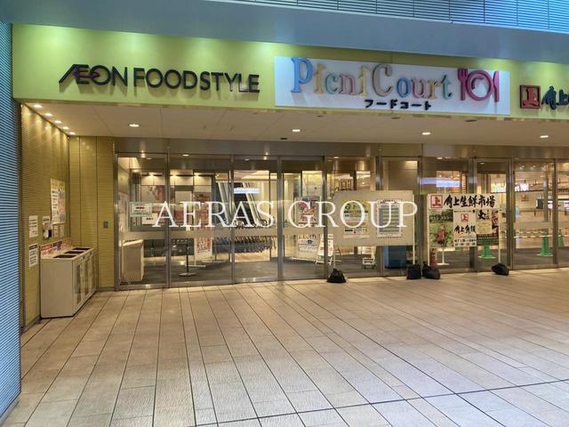 スーパー　ダイエーモリシア津田沼店・イオンフードスタイル（スーパー）まで661m