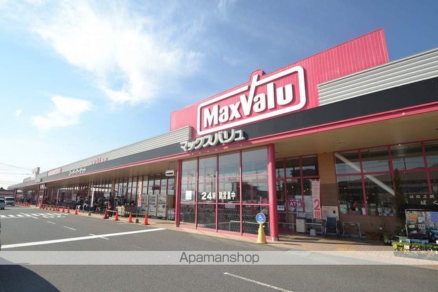 スーパー　マックスバリュ　西条西店（スーパー）まで1900m