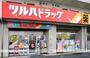 その他　ツルハドラッグ 鎌取店（その他）まで1340m