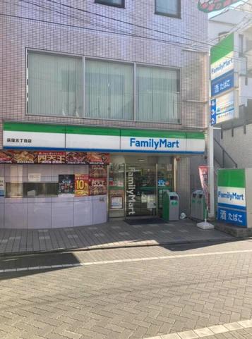 コンビニ　ファミリーマート 荻窪五丁目店（コンビニ）まで158m