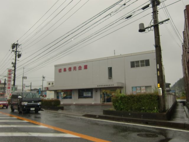 銀行　岐阜信用金庫（銀行）まで870m