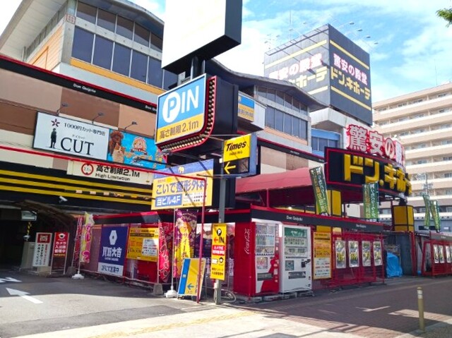その他　ドンキホーテ　パウ中川山王店（その他）まで1300m