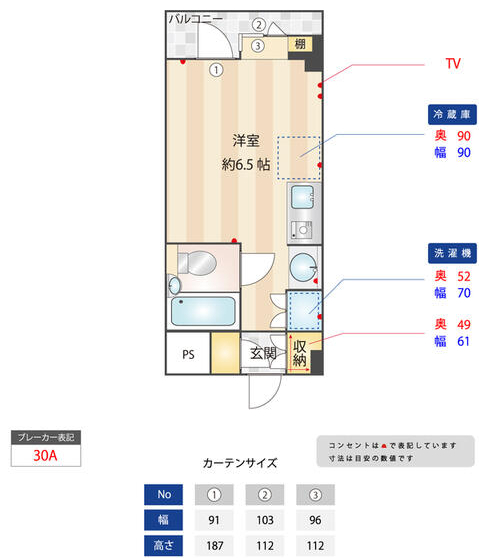 京王線 仙川駅 徒歩3分 3階建 築37年の間取り写真