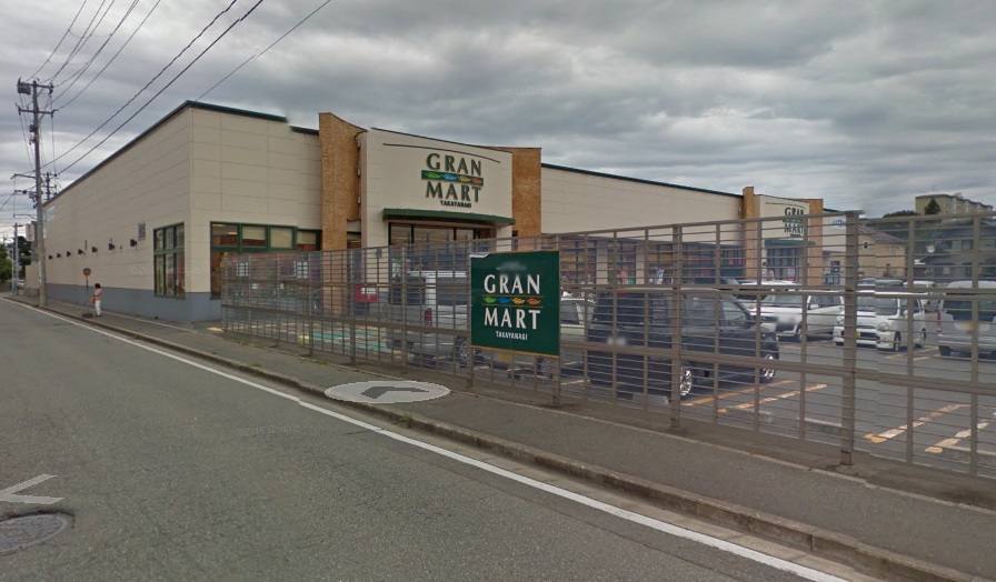 スーパー　グランマート手形店（スーパー）まで699m