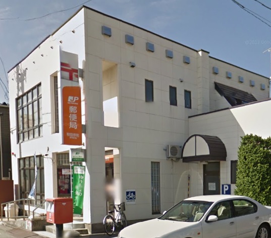 郵便局　秋田手形郵便局（郵便局）まで877m