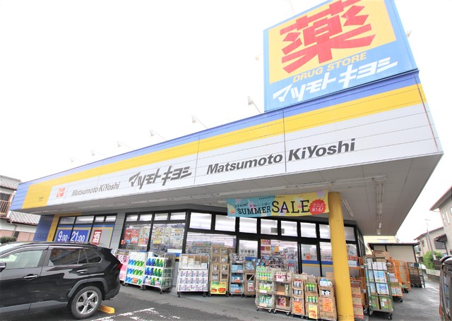 ドラックストア　マツモトキヨシ君津箕輪店（ドラッグストア）まで900m