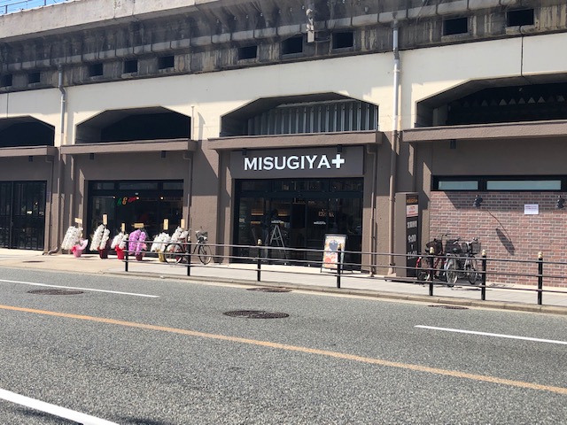 スーパー　MISUGIYA(三杉屋) 福島店（スーパー）まで586m