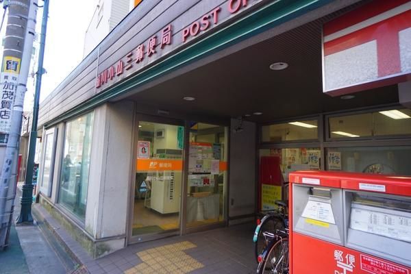 【パークシティ武蔵小山　ザ　タワーの郵便局】
