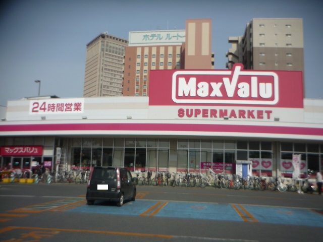 スーパー　マックスバリュ山形駅西口店（スーパー）まで322m