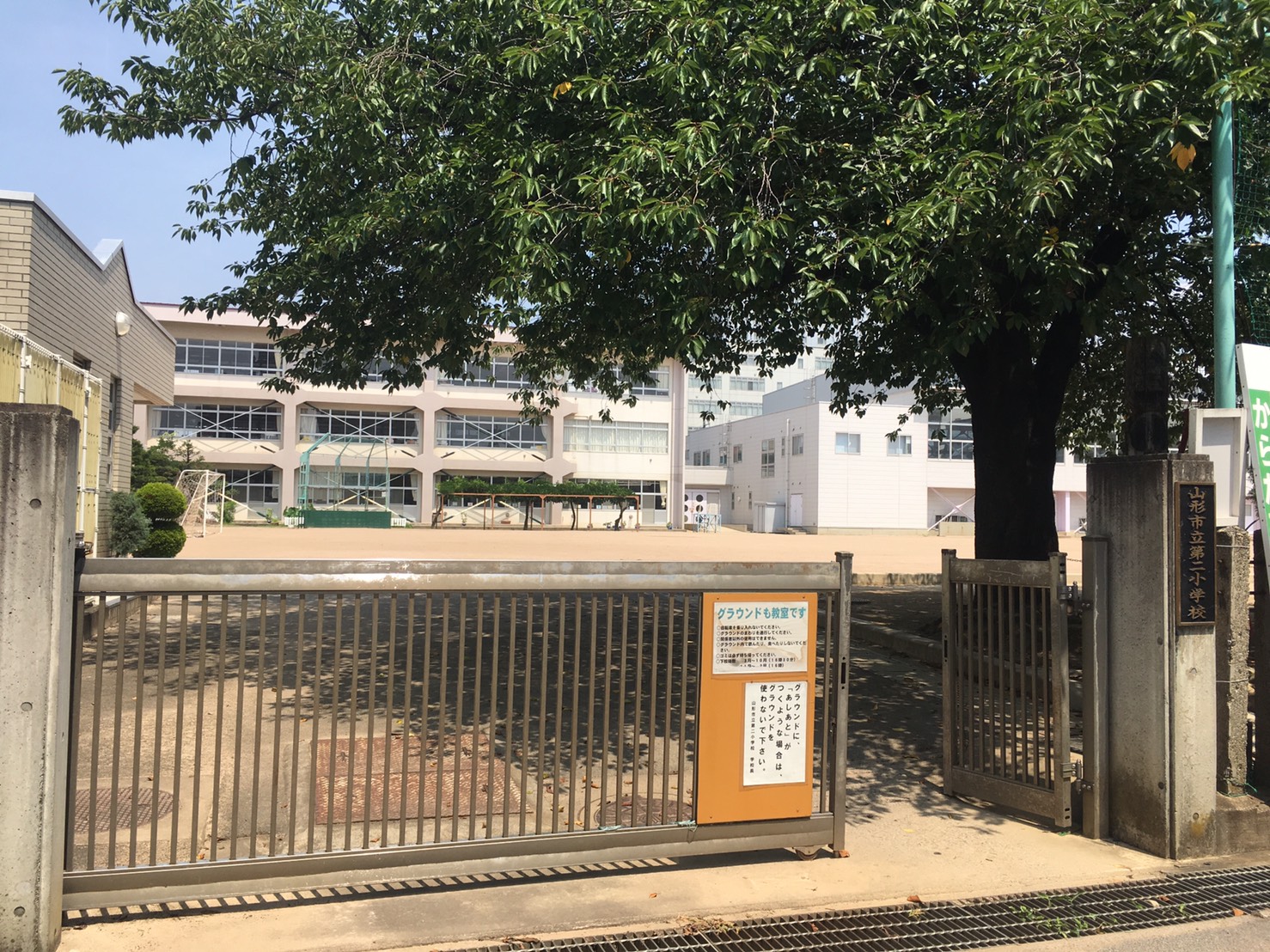小学校　山形市立第二小学校（小学校）まで857m