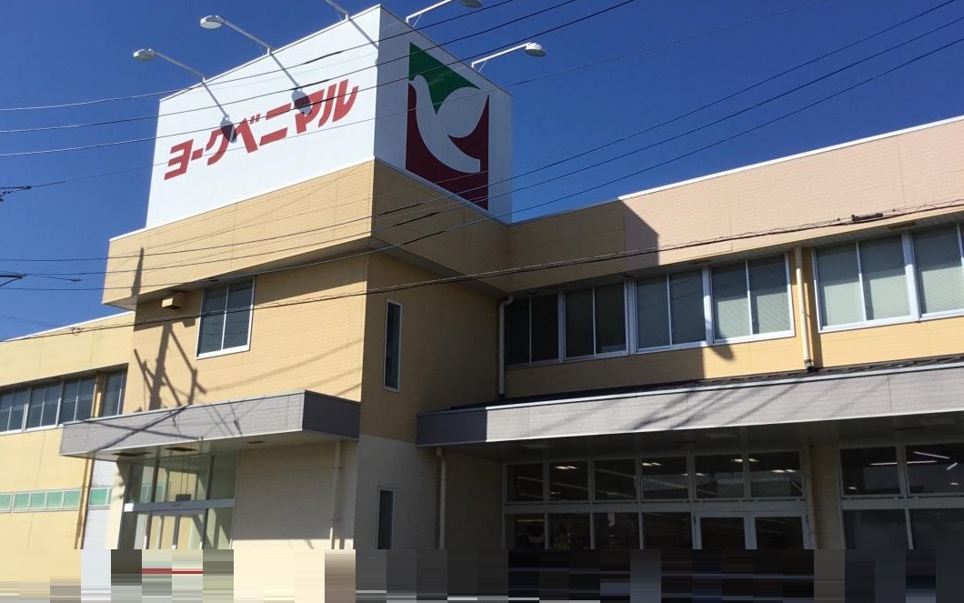 スーパー　ヨークベニマル羽鳥東店（スーパー）まで1471m