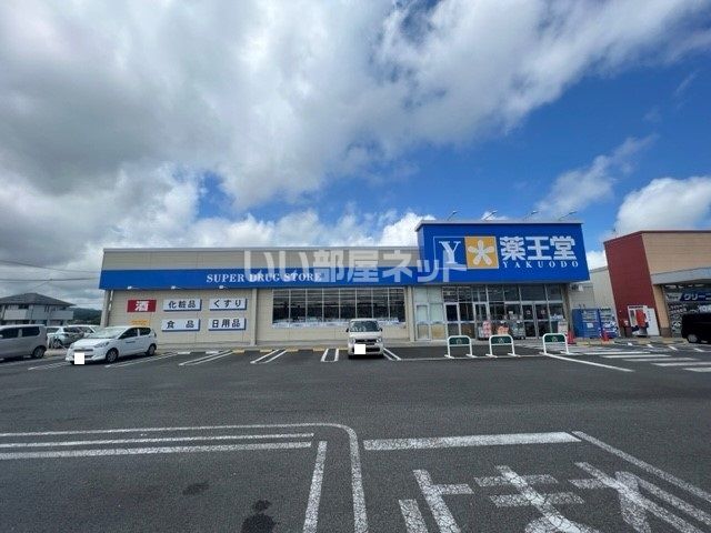 【岩沼市栄町のアパートのドラックストア】