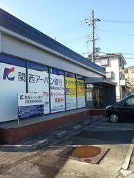 銀行　関西アーバン銀行 高槻日吉台プラザ（銀行）まで228m