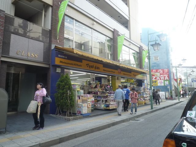 【横浜市港北区富士塚のマンションのドラックストア】