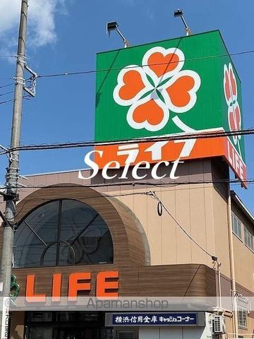 スーパー　（株）ライフコーポレーション／大口店（スーパー）まで540m