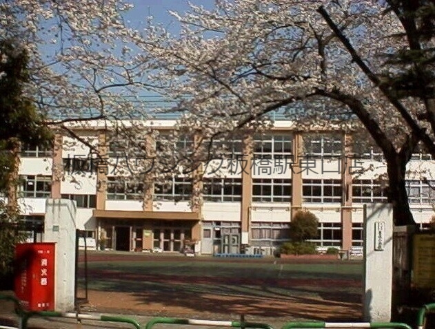 【豊島区北大塚のマンションの小学校】