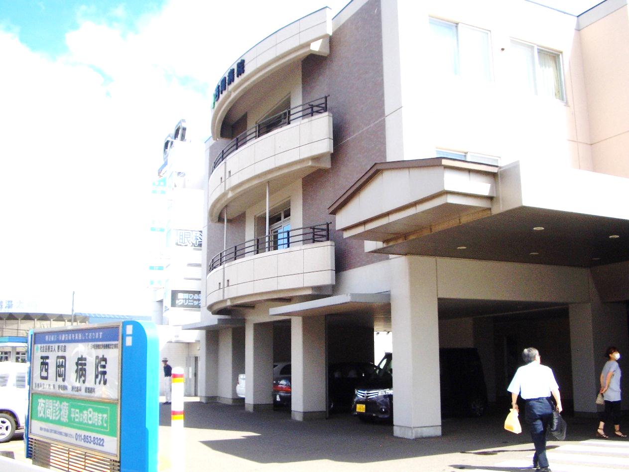 【札幌市豊平区西岡二条のマンションの病院】