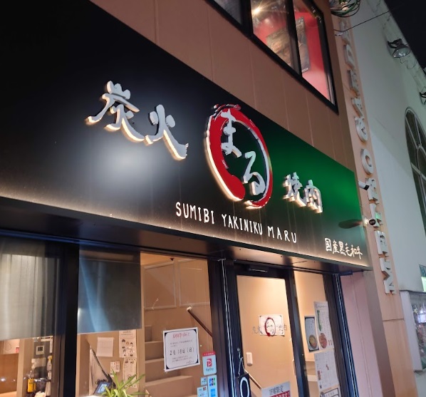 【神戸市兵庫区西上橘通のマンションの飲食店】