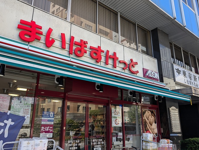 スーパー　まいばすけっと雷門1丁目店（スーパー）まで111m