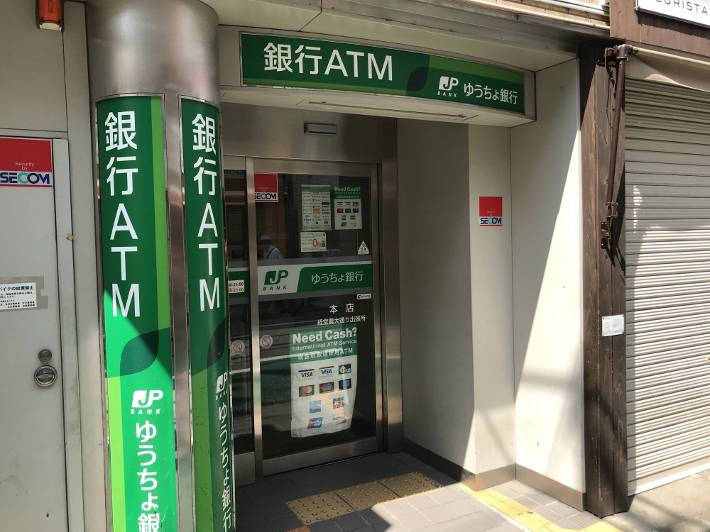 【世田谷区経堂のアパートの銀行】