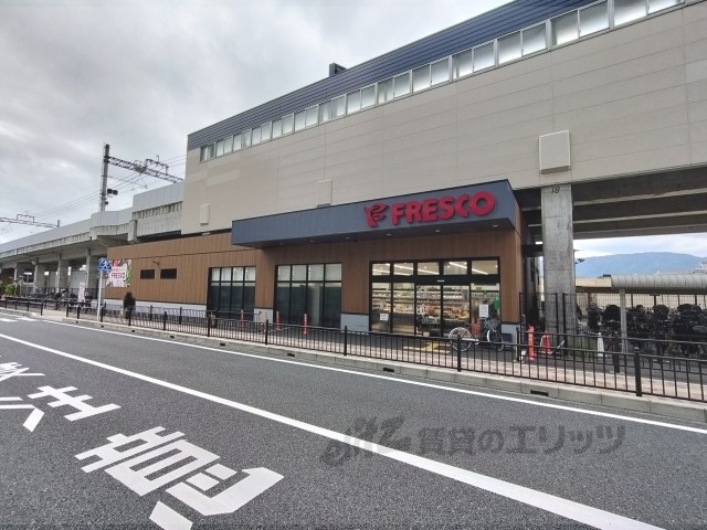 スーパー　フレスコ洛西口駅店（スーパー）まで500m