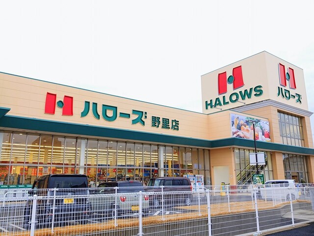 スーパー　ハローズ（スーパー）まで850m