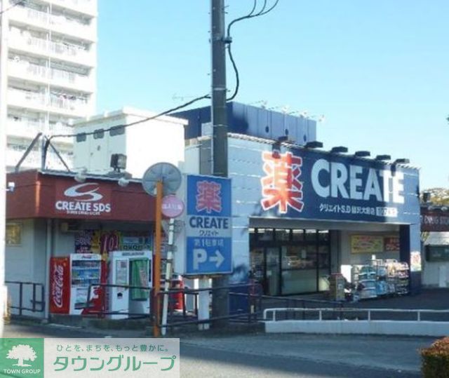 ドラックストア　クリエイトエス・ディー藤沢大庭店（ドラッグストア）まで810m