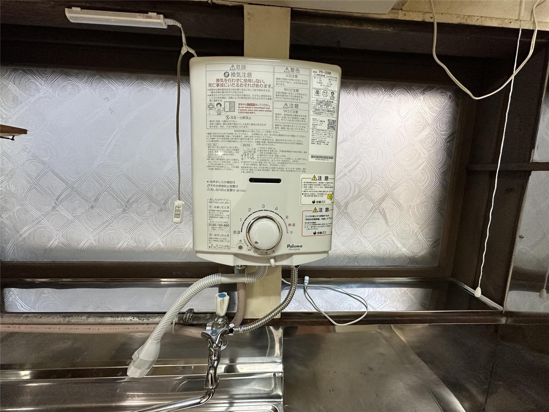 その他設備