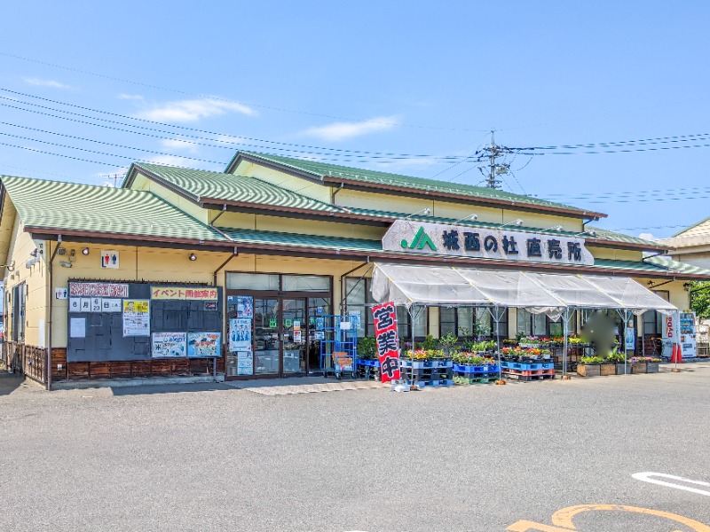 スーパー　ファーマーズマーケット城西の杜直売所（スーパー）まで1819m