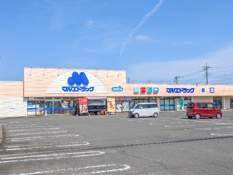 ドラックストア　マルエドラッグ鳥山店（ドラッグストア）まで252m