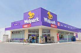ドラックストア　ウェルパーク東村山富士見町店（ドラッグストア）まで518m