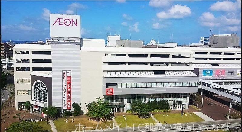 スーパー　イオン那覇店（スーパー）まで300m