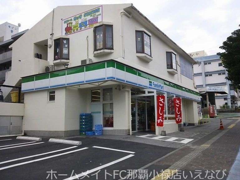 コンビニ　ファミリーマート小禄田原店（コンビニ）まで233m