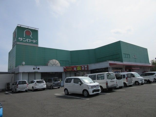 スーパー　サンロード西間店（スーパー）まで350m