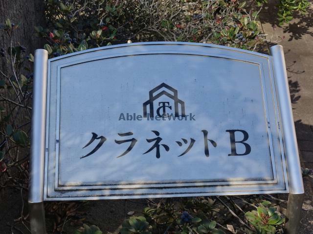 その他　その他