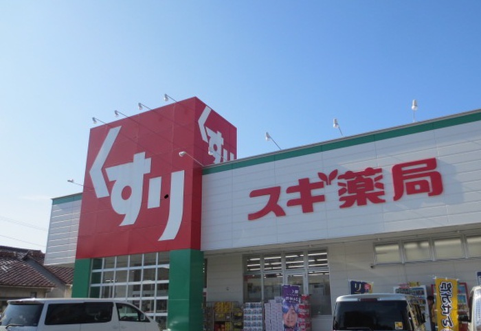 ドラックストア　スギ薬局岩倉団地店（ドラッグストア）まで335m