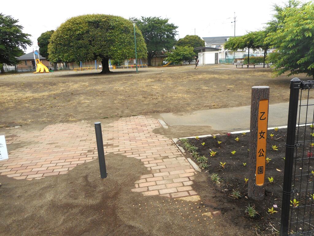 公園　乙女公園（公園）まで240m