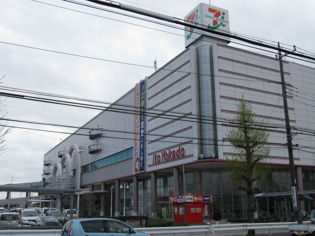 スーパー　イトーヨーカドー湘南台店（スーパー）まで610m