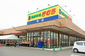 スーパー　新鮮市場きむら 林店（スーパー）まで356m