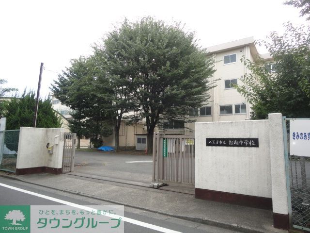 その他　八王子市立打越中学校（その他）まで1870m