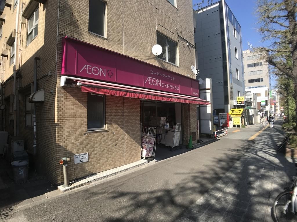 スーパー　イオンエクスプレス仙台立町店（スーパー）まで210m